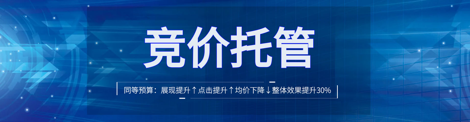 秀洲百度竞价推广