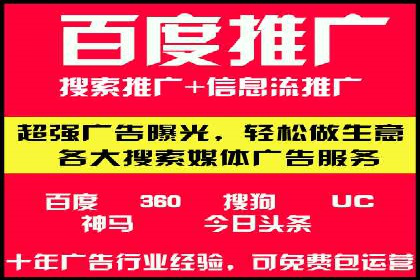 百度推广代运营策略解读：如何精准投放广告